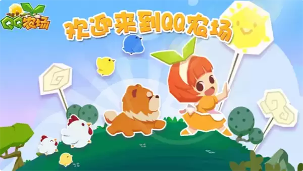 QQ农场零氪速升100级攻略
