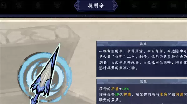 墨境风神行千里流派玩法思路详解