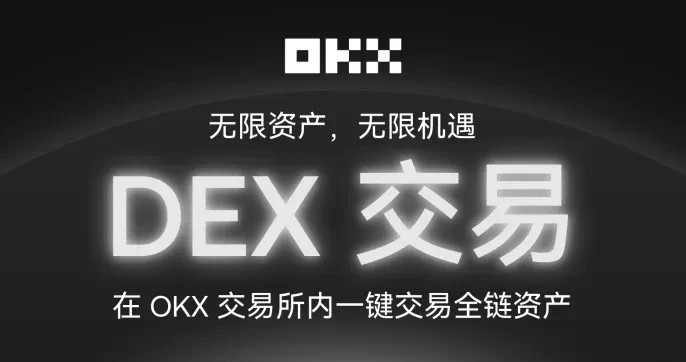 欧易交易所注册指南-2026最新欧易开户教程