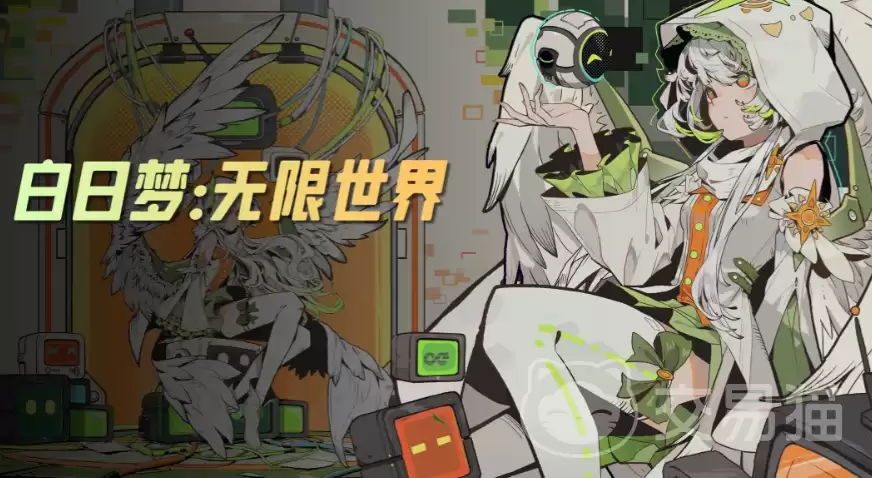 白日梦无限世界笼攻略 白日梦无限世界全结局解锁和通关技巧