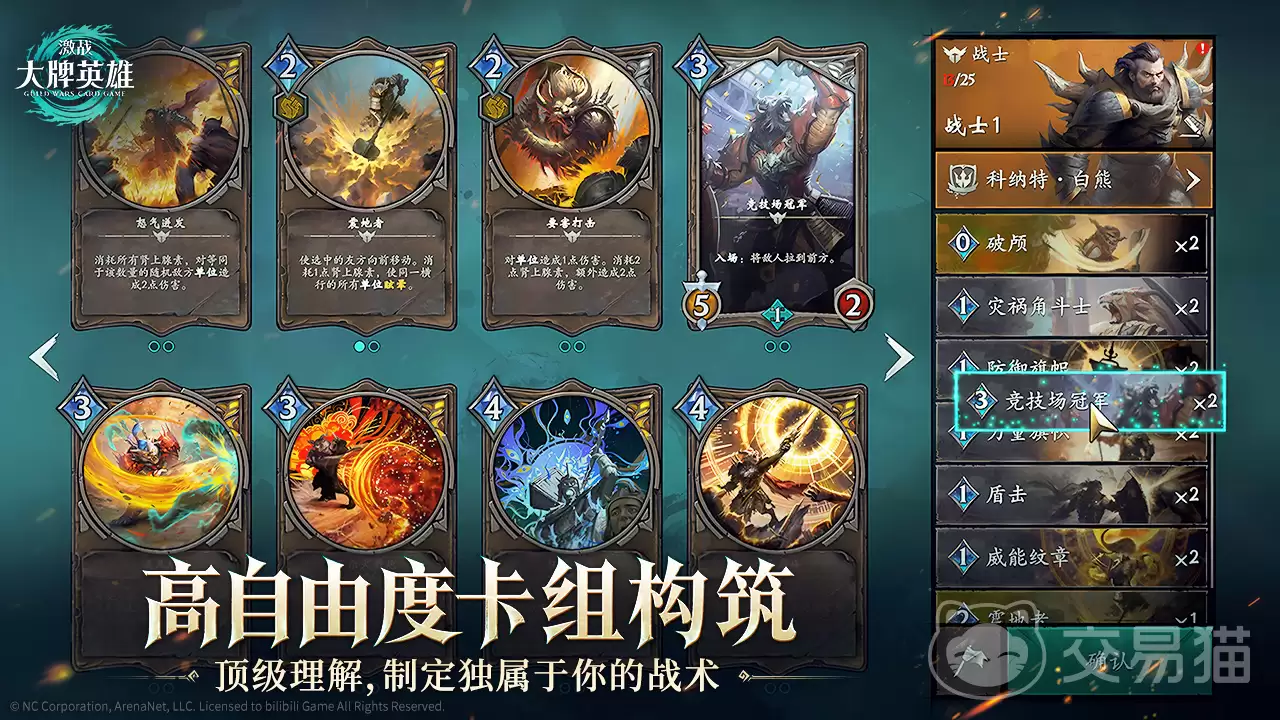 激战大牌英雄好玩吗：激战大牌英雄真实体验与深度玩法评测