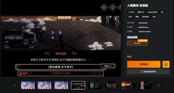 《人格解体》正版购买指南-Steam平台详细介绍及配置要求
