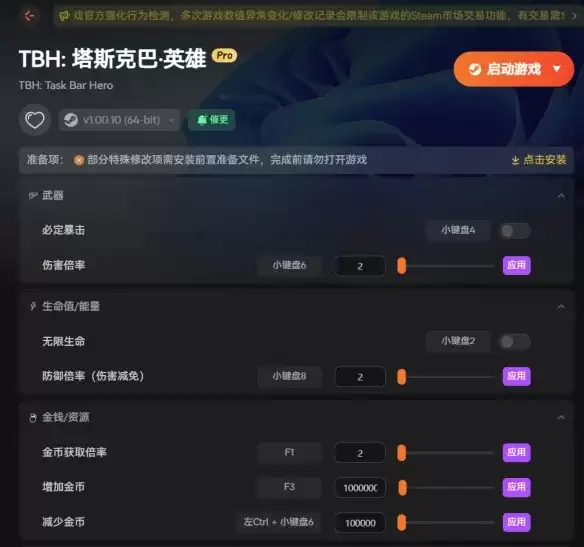 TBH塔斯克巴英雄修改器最新功能讲解-观星工具与托管助手适配