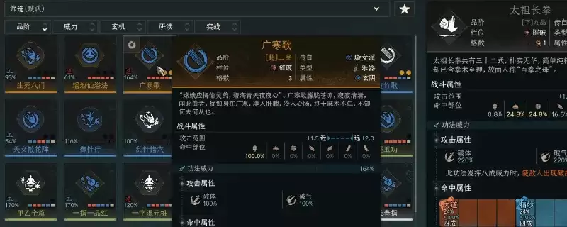 太吾绘卷：天幕心帷跨精纯高品武功获取方法详解-多途径获得高品武功攻略