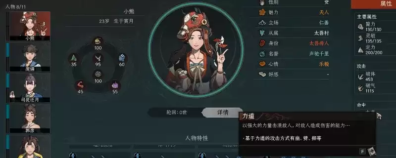 太吾绘卷：天幕心帷生存能力提升指南-提升命中与化解属性技巧