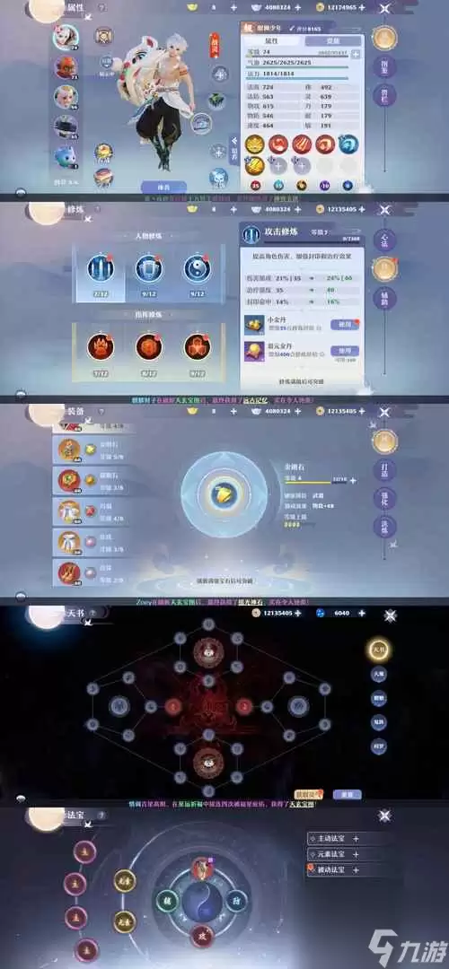 梦幻新诛仙游戏升级宝石银两介绍探究梦幻新诛仙游戏中的升级宝石银两的效果和获取方法