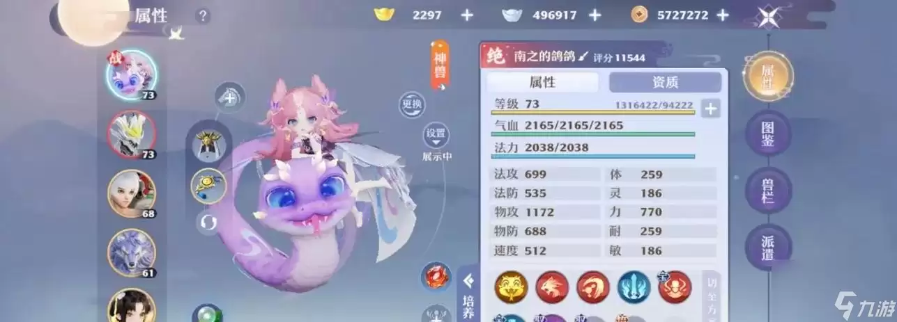 《梦幻新诛仙》游戏实用特效全解析：打造绝佳游戏体验