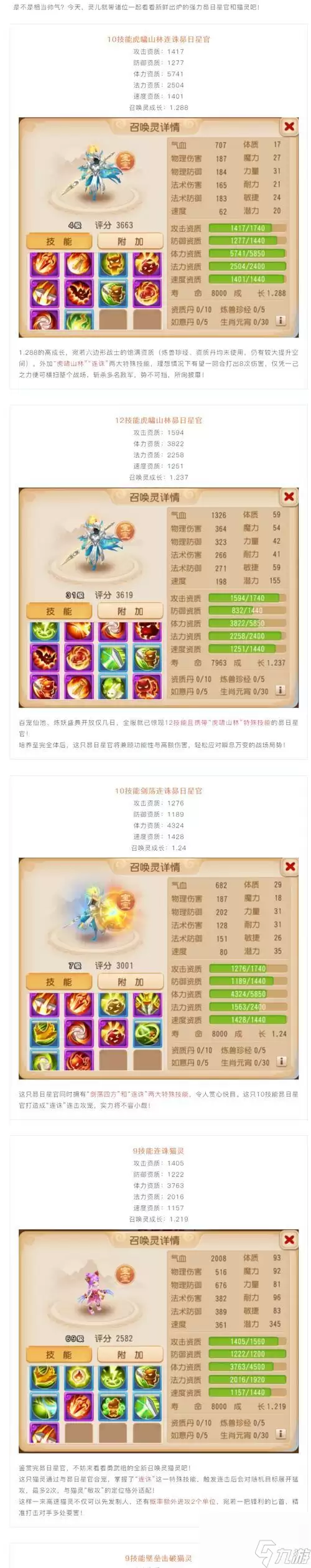 梦幻新诛仙游戏探灵打牌通关方法大揭秘助你成为探灵大师