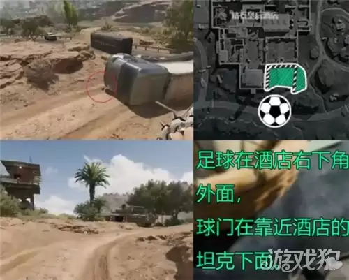 三角洲行动黑白足球第三周点位全览 第三周长弓溪谷黑白足球点位在哪