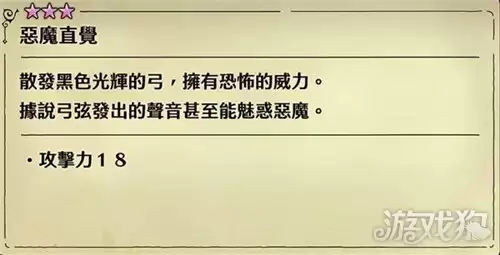 冒险家艾略特的千年奇谭全三星武器获取攻略 三星武器怎么获取