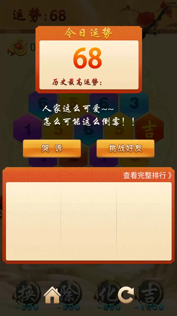 快乐数字计算大全好不好玩 快乐数字计算大全玩法简介