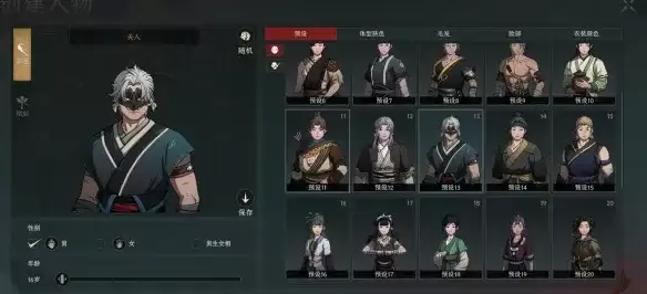 《太吾绘卷:天幕心帷》新手出门选择指引-开局加点与设置详解