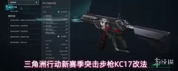 《三角洲行动》S10KC17玩法详解：S10版本优势与模式适配