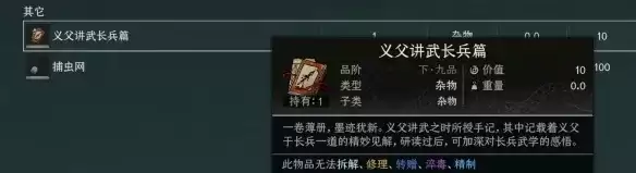 《太吾绘卷》出谷前重要奖励盘点-详尽解析出谷前必得奖励