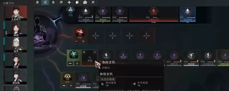 《太吾绘卷：天幕心帷》百分百偷取全角色道具方法详解