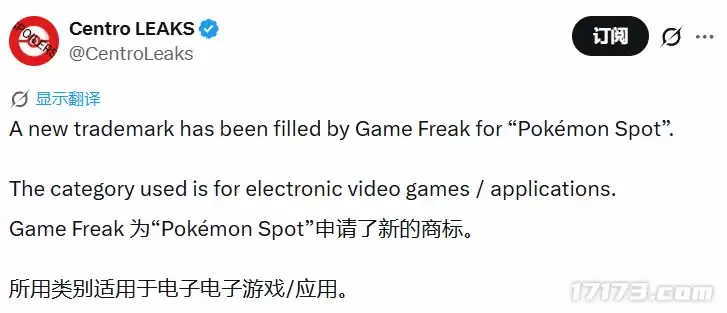 宝可梦全新商标Pokémon Spot曝光，系列新作或已在路上