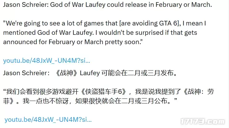 彭博社记者爆率称：《战神：劳菲》或2027年2月发售
