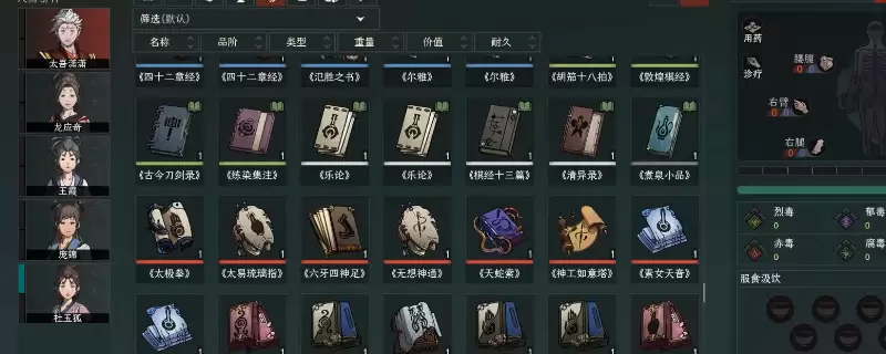 《太吾绘卷：天幕心帷》前期获取神一品武学方法介绍