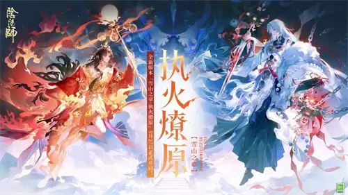 阴阳师ssr三废三杰2026 阴阳师ssr三废三杰2026最新版