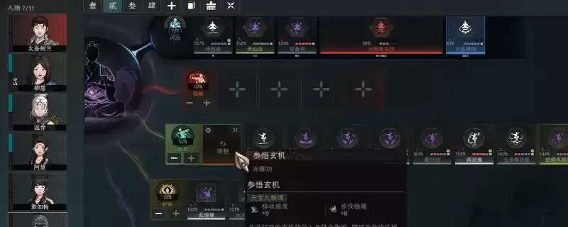 《太吾绘卷：天幕心帷》全角色道具偷取技巧-百分百获取所有角色物品方法