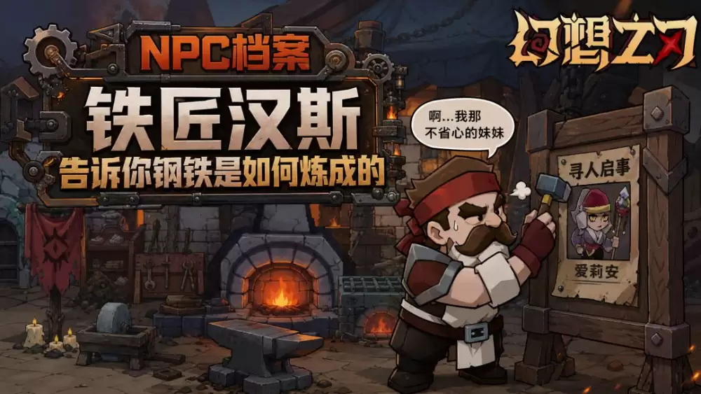 幻想之刃符文系统介绍