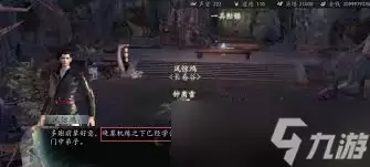 下一站江湖2九阴如何玩