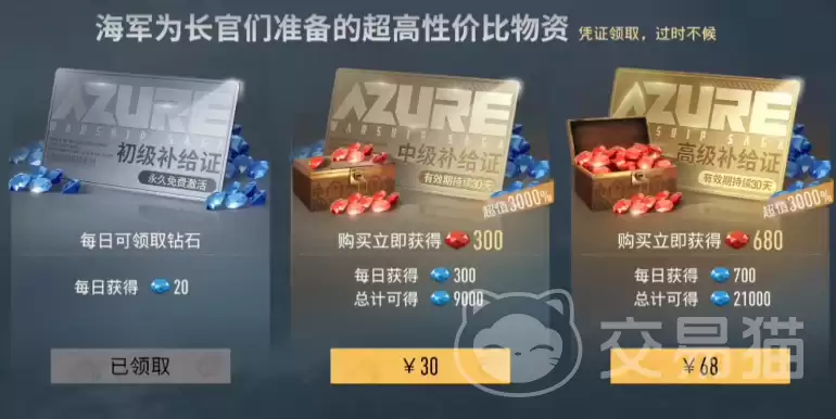 苍蓝前线充值指南｜苍蓝前线高性价比氪金思路与资源规划攻略
