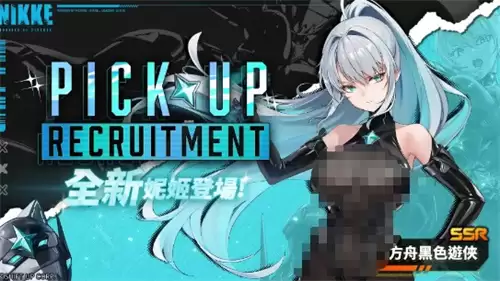 胜利女神妮姬SSR方舟黑色游侠角色解析