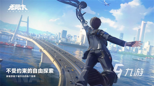 无限大手游下载安装教程 无限大手游免费下载地址