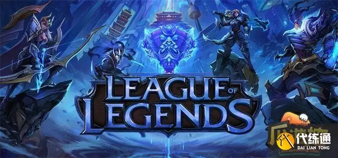 lol无法连接服务器请检查网络连接解决方法图1