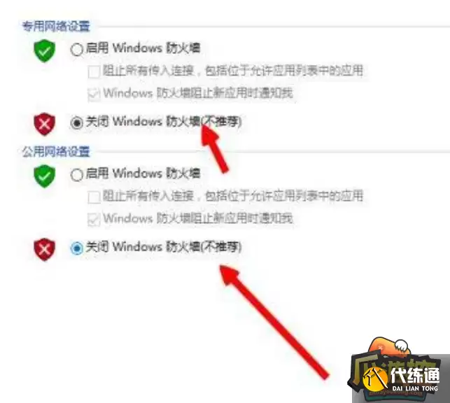 lol无法连接服务器请检查网络连接解决方法图2