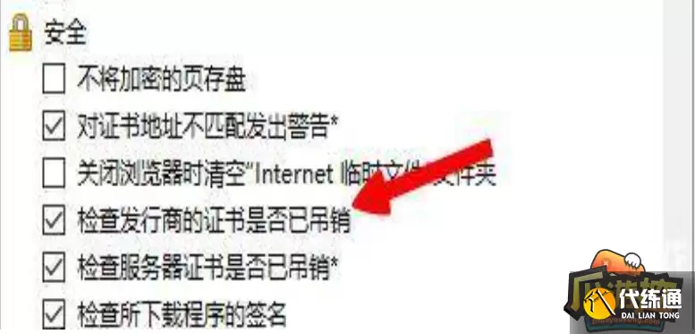 lol无法连接服务器请检查网络连接解决方法图3