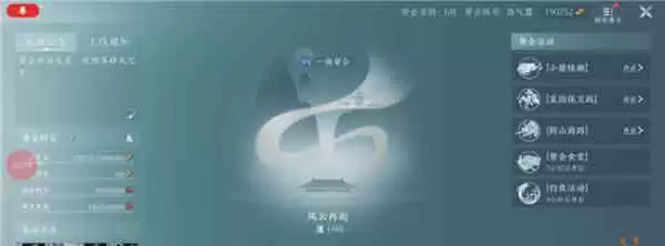 剑网3无界帮会攻略