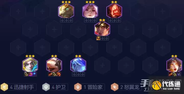《云顶之弈》s7.5护卫射手阵容推荐