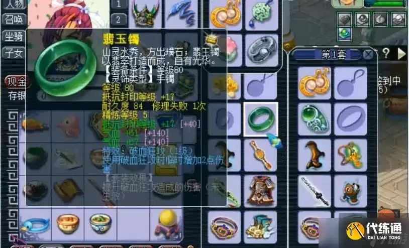 梦幻西游灵饰如何获得