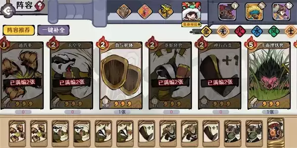 《古今2风起蓬莱》超低配讨伐50黄星攻略