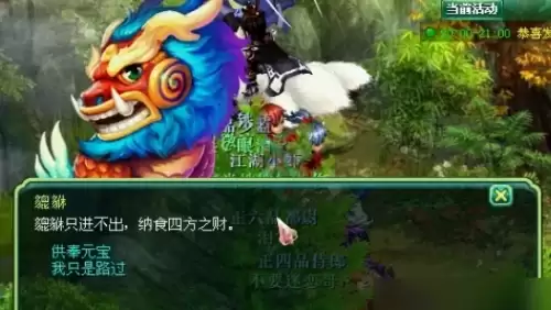 神武4恭喜发财成就达成指南3