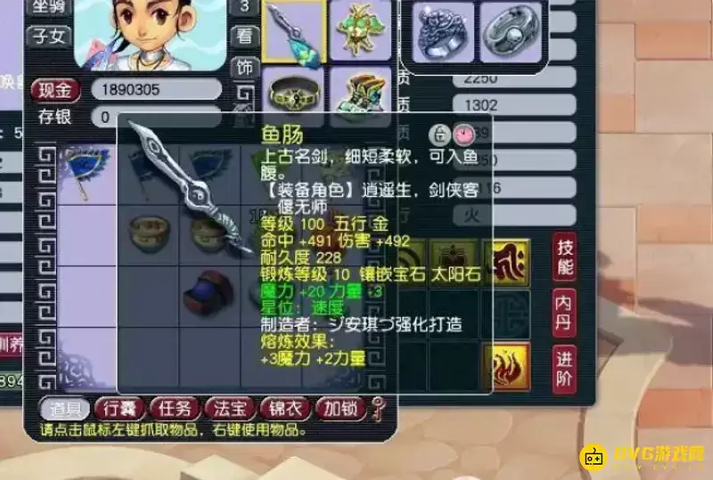 《梦幻西游》法系武器选择指南
