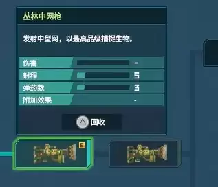 《潜水员戴夫》丛林网枪改装全攻略