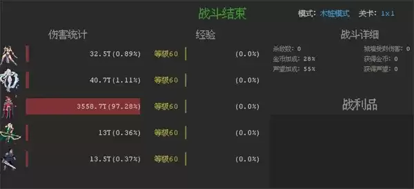 《魔法之路》五转火法新手过渡配置推荐