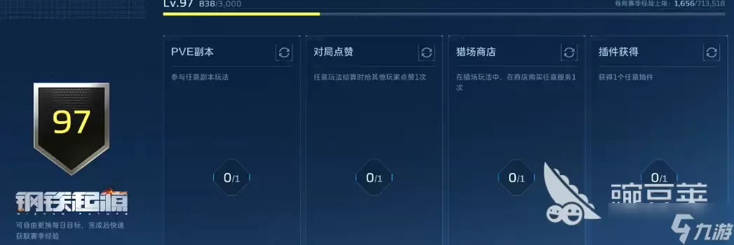 逆战未来s1赛季什么时候开始 逆战未来s1赛季开始时间介绍