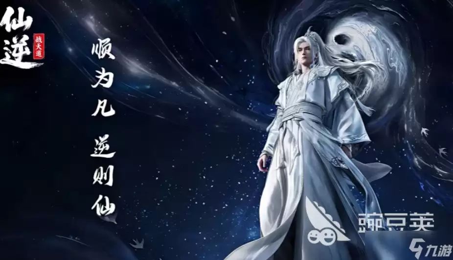 仙逆战天道手游怎么玩 仙逆战天道手游玩法特色内容介绍