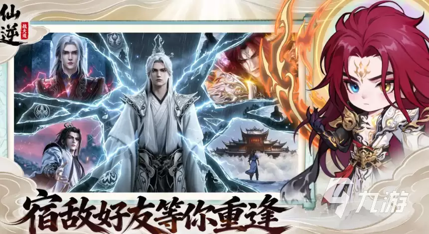 仙逆战天道天道降临测试什么时候开启​ 仙逆战天道天道降临测试时间介绍