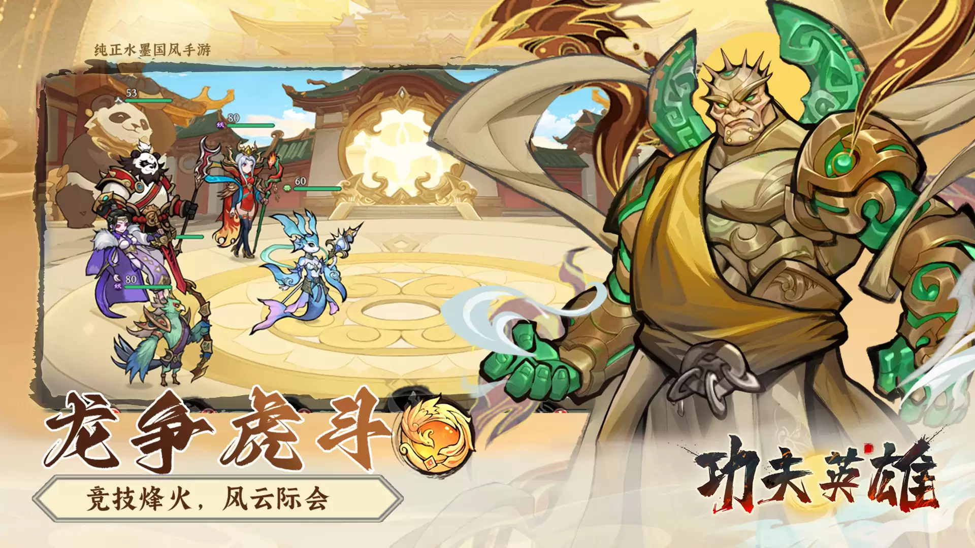 功夫英雄好玩吗 功夫英雄玩法简介