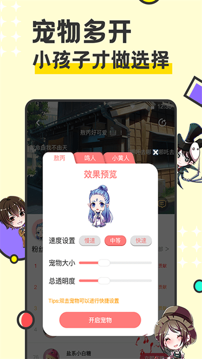 西瓜桌面宠物 2