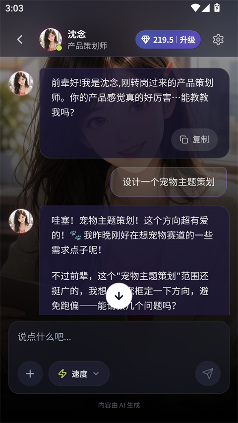 墨见app