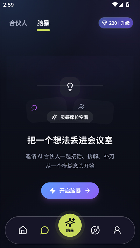 墨见app