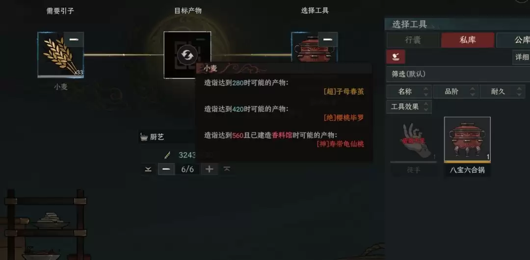 太吾绘卷天幕心帷前期刷钱攻略