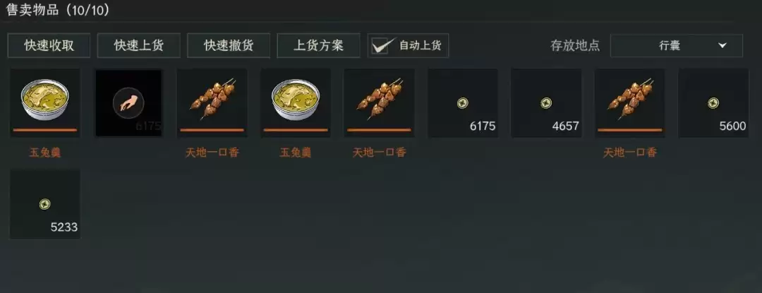 太吾绘卷天幕心帷前期刷钱攻略