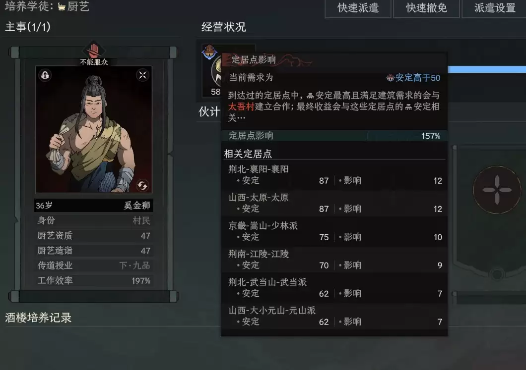 太吾绘卷天幕心帷前期刷钱攻略